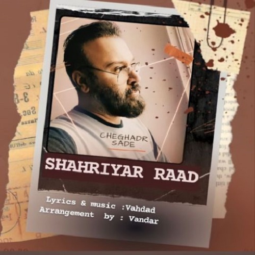 دانلود آهنگ چقدر ساده